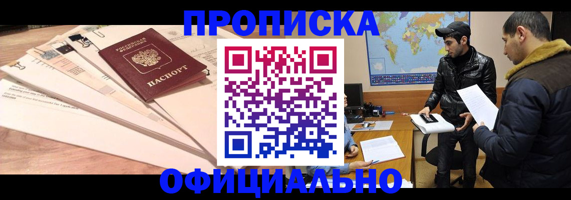 временная регистрация 2025 в Коломне