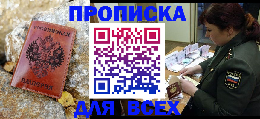 прописка иностранных граждан в Коломне